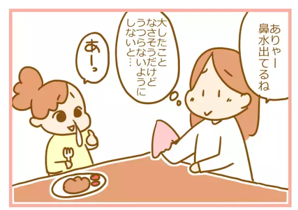 子どもから風邪がうつるとつらい… 残りものは食べないようにしてたのに！【ふたごむすめっこ×すえむすめっこ 第50話】