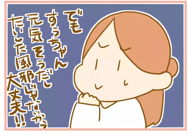 子どもから風邪がうつるとつらい… 残りものは食べないようにしてたのに！【ふたごむすめっこ×すえむすめっこ 第50話】