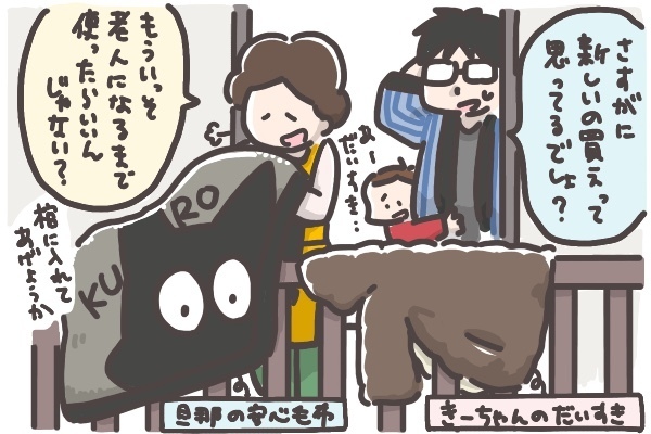 子どもの‟安心毛布”、卒業させないとダメ？ 母子の関係で考えてみた【そんたんママときーちゃんの「はじめてづくし」 第18話】