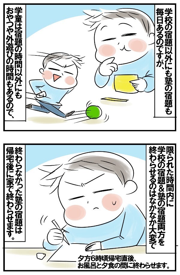 学童で終えられない塾の宿題問題…無事にやりきるためのわが家の有効策はコレ！【めまぐるしいけど愛おしい、空回り母ちゃんの日々 第143話】
