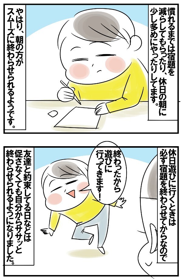 学童で終えられない塾の宿題問題…無事にやりきるためのわが家の有効策はコレ！【めまぐるしいけど愛おしい、空回り母ちゃんの日々 第143話】