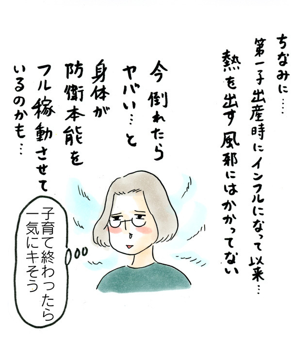 「病院に行けない、気遣われない…」 体調不良の母ってツライ…！【荻並トシコのどーでもいいけど共感されたい！ 第26話】