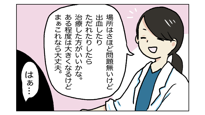 双子の妹に「イチゴ状血管腫」が！ 不安になりつつも経過を見守っていたところ…!?【四方向へ散らないで Vol.5】