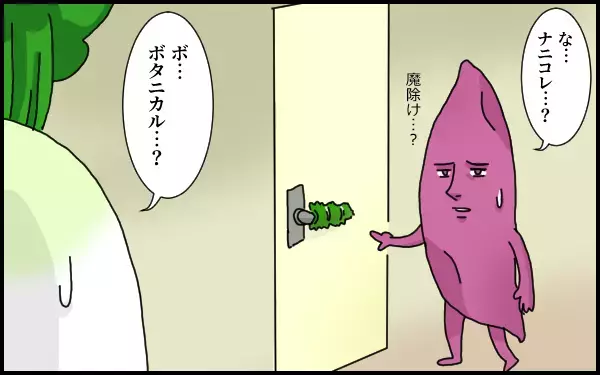 開き戸を突破する息子…悩んだ末、ついに見つけた100均素材を使う秘策【たんこんちは　ボロボロゆかい Vol.6】