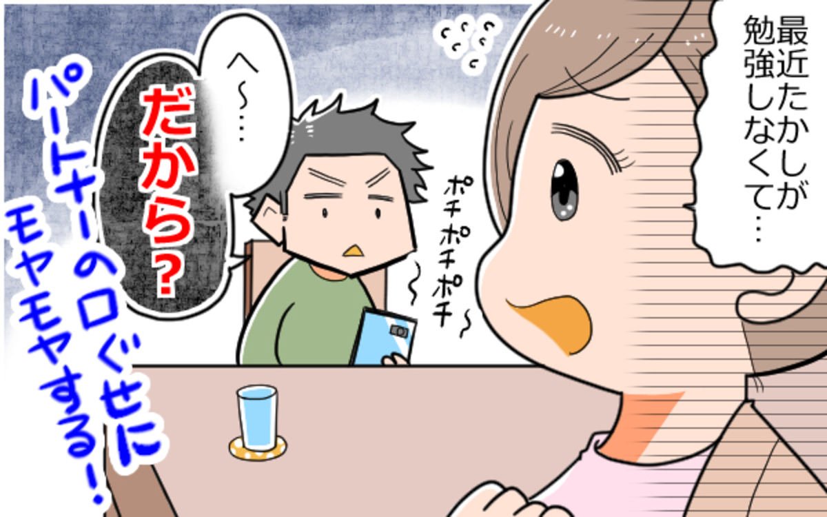 疲れた だから これも会話 気になるパートナーの口ぐせ調査 パパママの本音調査 Vol 354 ウーマンエキサイト 1 3 疲れた だから これも会話 気になるパートナーの口ぐせ調査 パパママの本音調査 Vol 354 ウーマンエキサイト 1 3