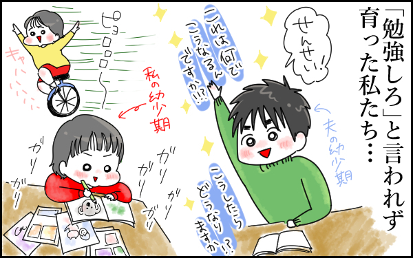 台所は五感を鍛え、水族館は命の勉強に!?　2歳の息子へ“体験”という学びを【息子愛が止まらない!! 第27話】