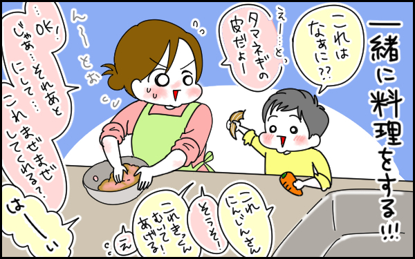 台所は五感を鍛え、水族館は命の勉強に!?　2歳の息子へ“体験”という学びを【息子愛が止まらない!! 第27話】