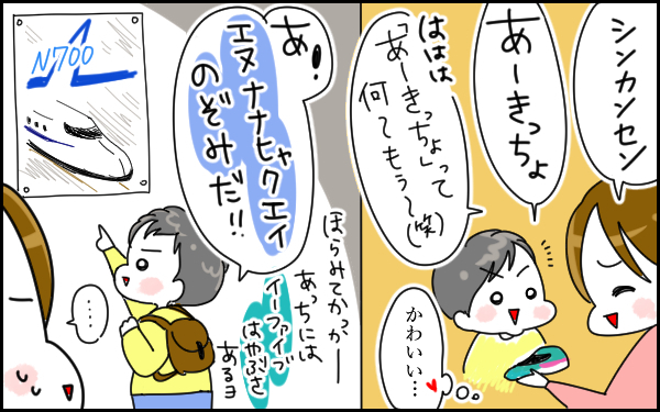 台所は五感を鍛え、水族館は命の勉強に!?　2歳の息子へ“体験”という学びを【息子愛が止まらない!! 第27話】