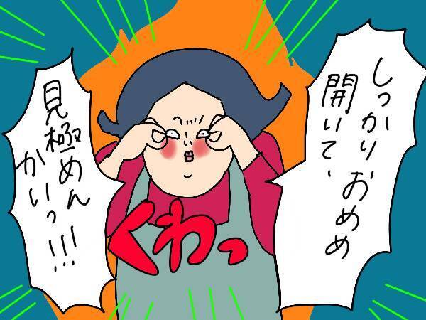 夫婦間の「些細なズレ」ってどうしてる？ 子どもと夜までゲームする夫に物申す！【コソダテフルな毎日 第144話】