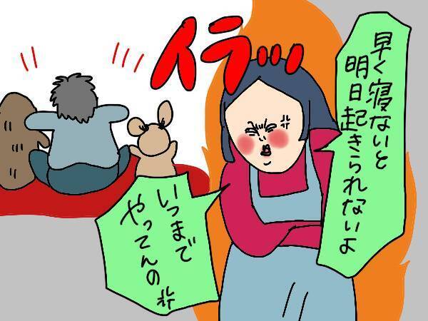 夫婦間の「些細なズレ」ってどうしてる？ 子どもと夜までゲームする夫に物申す！【コソダテフルな毎日 第144話】