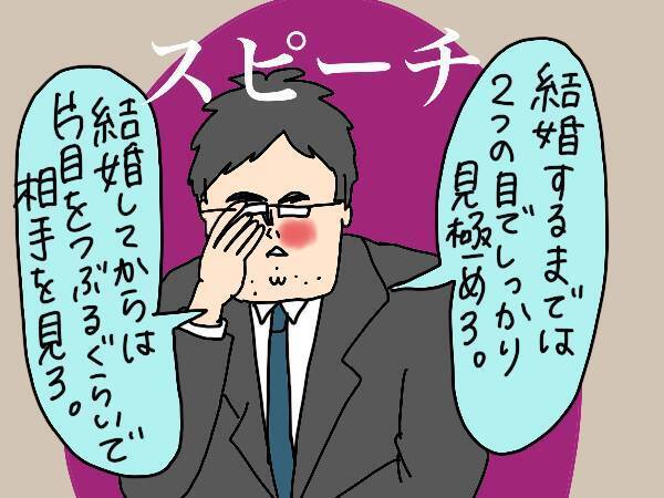 夫婦間の「些細なズレ」ってどうしてる？ 子どもと夜までゲームする夫に物申す！【コソダテフルな毎日 第144話】