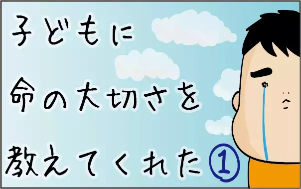 子どもに命の大切さを教えてくれた…新しい家族、二匹のクワガタ（1）【ズボラ母の三兄弟カオス日記 第42話】