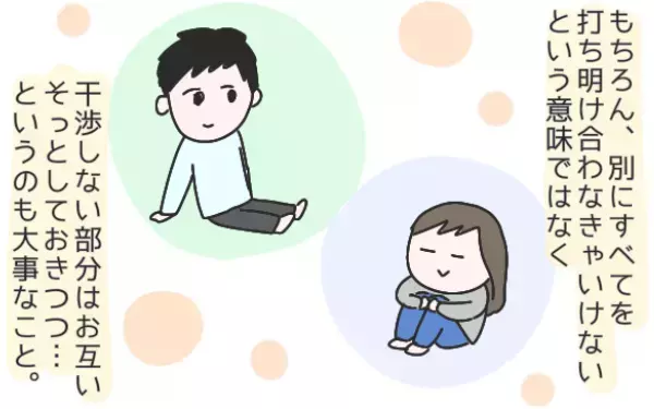 友達夫婦？恋人夫婦？ 理想の夫婦関係を夫と話し合ったみた結論！【ひなひよ育て ～愛しの二重あご～  第36話】