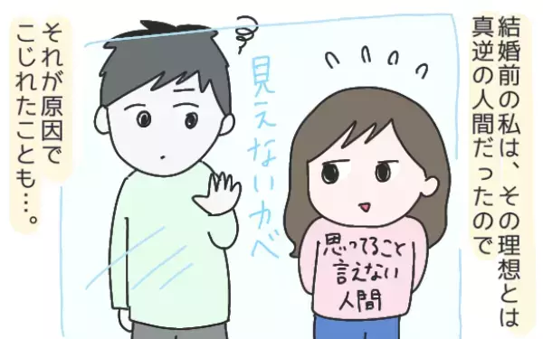 友達夫婦？恋人夫婦？ 理想の夫婦関係を夫と話し合ったみた結論！【ひなひよ育て ～愛しの二重あご～  第36話】