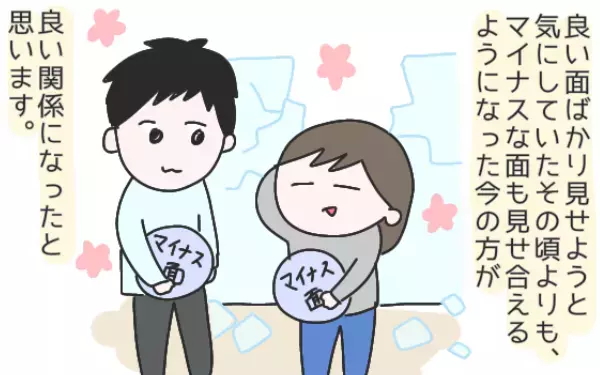 友達夫婦？恋人夫婦？ 理想の夫婦関係を夫と話し合ったみた結論！【ひなひよ育て ～愛しの二重あご～  第36話】