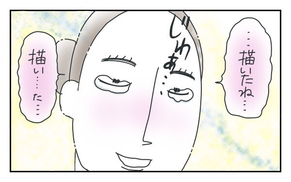言葉が遅い長男くん、不安もあったけど私が育児を楽しめた理由～最終話～