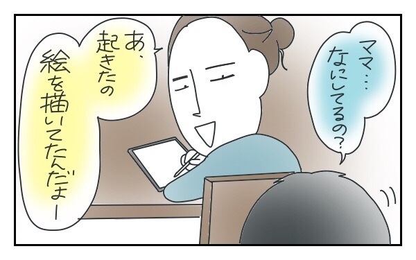 言葉が遅い長男くん、不安もあったけど私が育児を楽しめた理由～最終話～