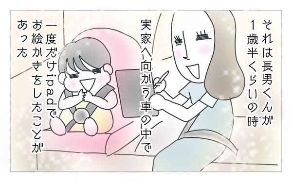 言葉が遅い長男くん、不安もあったけど私が育児を楽しめた理由～最終話～