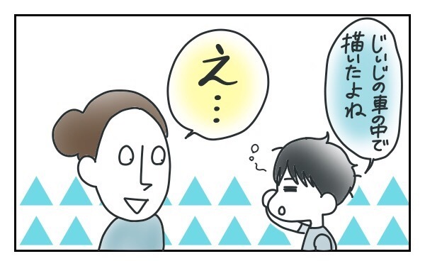 言葉が遅い長男くん、不安もあったけど私が育児を楽しめた理由～最終話～