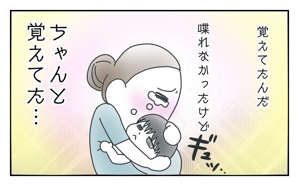 言葉が遅い長男くん、不安もあったけど私が育児を楽しめた理由～最終話～