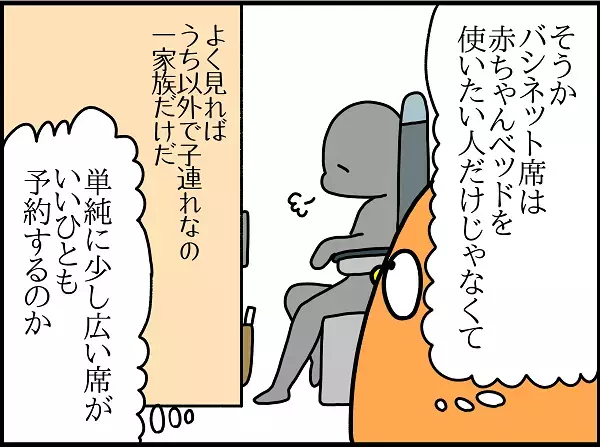 ベビー連れ飛行機の救世主！「バシネット席」ってどんな席？　ギャン泣き息子に隣の男性が神対応【ドイツDE親バカ絵日記 Vol.11】