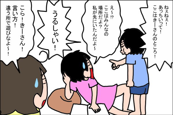 本当は姉が大好きな息子　なかなか素直になれず、ついに泣き出してしまい…!?【うちの家族、個性の塊です Vol.19】