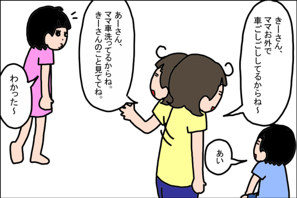 子どもの成長を感じた出来事…「弟がいない！」と娘が涙を流して激怒した理由【うちの家族、個性の塊です Vol.20】
