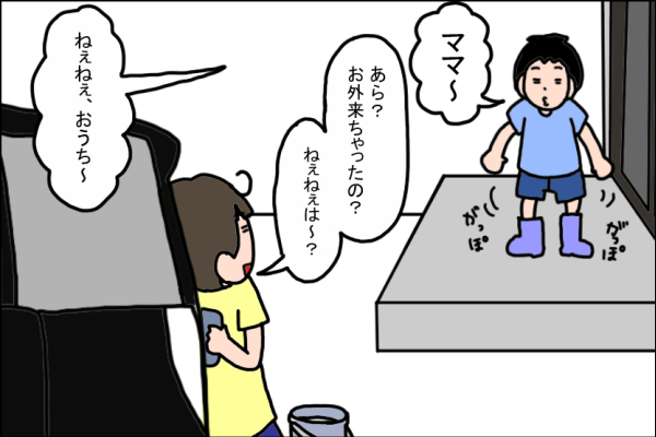 子どもの成長を感じた出来事…「弟がいない！」と娘が涙を流して激怒した理由【うちの家族、個性の塊です Vol.20】