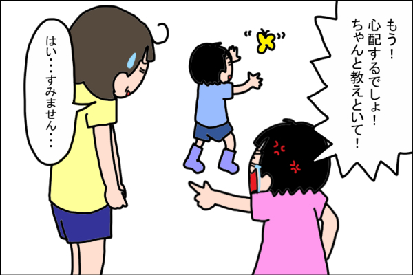 子どもの成長を感じた出来事…「弟がいない！」と娘が涙を流して激怒した理由【うちの家族、個性の塊です Vol.20】