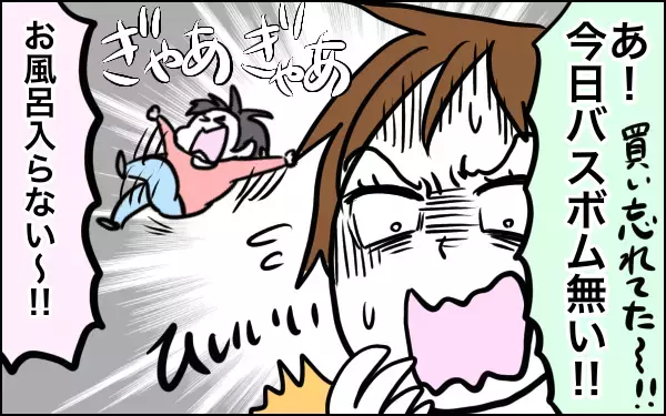 バスボムがないとお風呂を嫌がった娘が…良コスパなアレで風呂好きに！【子育てはフリースタイル Vol.8】