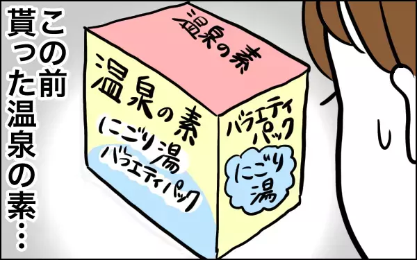 バスボムがないとお風呂を嫌がった娘が…良コスパなアレで風呂好きに！【子育てはフリースタイル Vol.8】