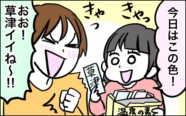 バスボムがないとお風呂を嫌がった娘が…良コスパなアレで風呂好きに！【子育てはフリースタイル Vol.8】