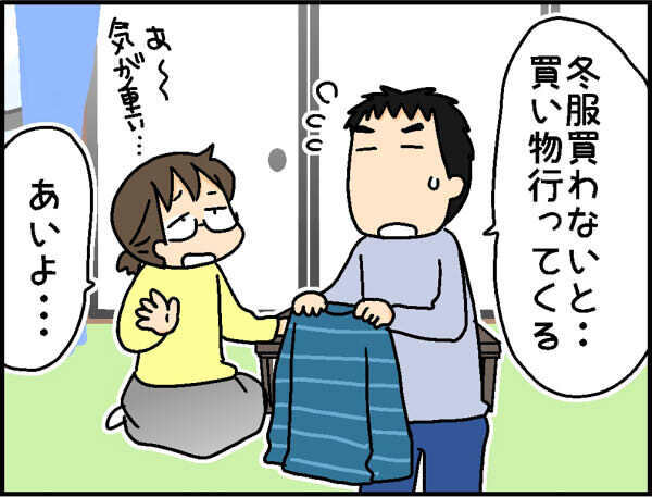 夫が1ヶ月の出張へ…不安なワンオペ育児に備えた夫の神対応に感動！【4人の子ども育ててます 第74話】