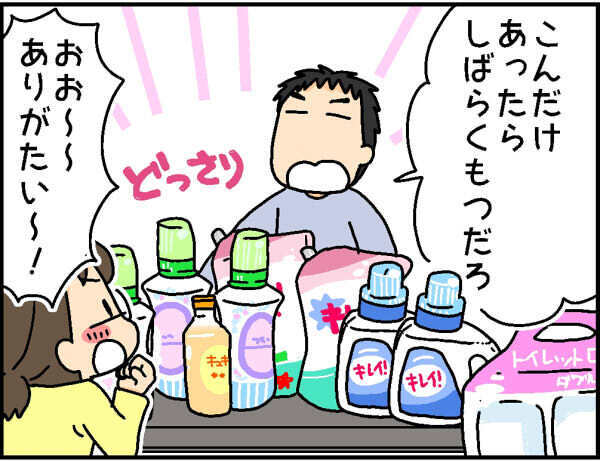 夫が1ヶ月の出張へ…不安なワンオペ育児に備えた夫の神対応に感動！【4人の子ども育ててます 第74話】