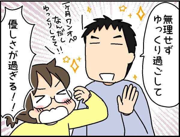 夫が1ヶ月の出張へ…不安なワンオペ育児に備えた夫の神対応に感動！【4人の子ども育ててます 第74話】