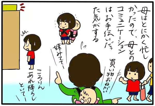 イヤなことを言われても「折れない心」はどう育てる？【4人の子育て！　愉快なじゃがころ一家 Vol.58】