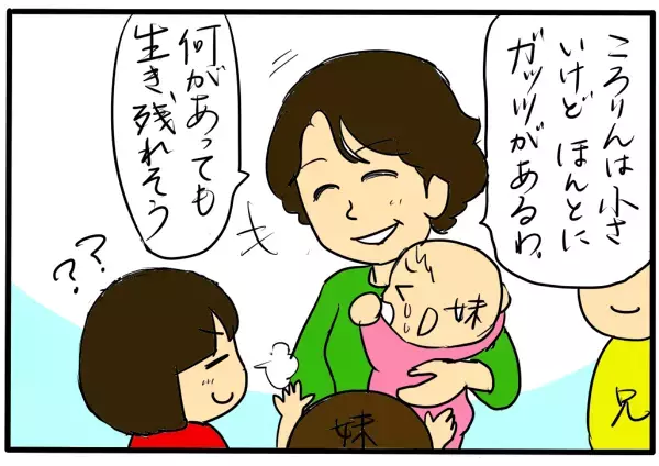 イヤなことを言われても「折れない心」はどう育てる？【4人の子育て！　愉快なじゃがころ一家 Vol.58】