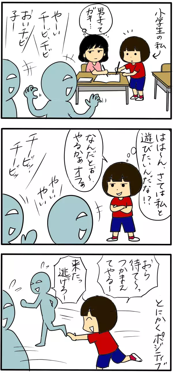 イヤなことを言われても「折れない心」はどう育てる？【4人の子育て！　愉快なじゃがころ一家 Vol.58】