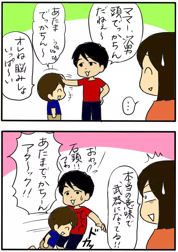 イヤなことを言われても「折れない心」はどう育てる？【4人の子育て！　愉快なじゃがころ一家 Vol.58】