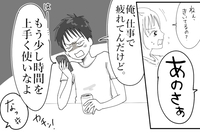 「俺より稼げば家事してやる」収入マウント夫を変えた妻の一撃【前編】