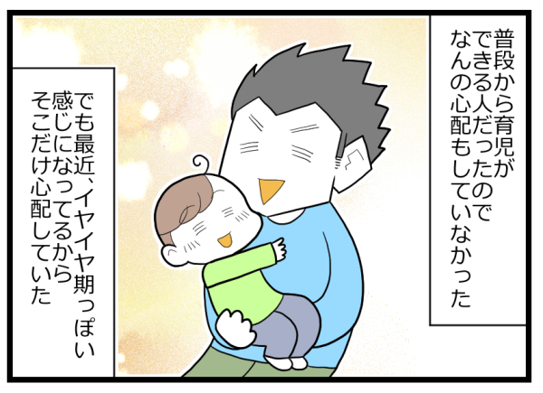 主婦はラクじゃない！ 息子との留守番を頼んだ夫の言葉が聞き捨てならない【ヲタママだっていーじゃない！ 第78話】