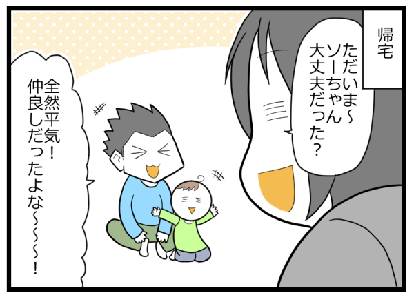 主婦はラクじゃない！ 息子との留守番を頼んだ夫の言葉が聞き捨てならない【ヲタママだっていーじゃない！ 第78話】