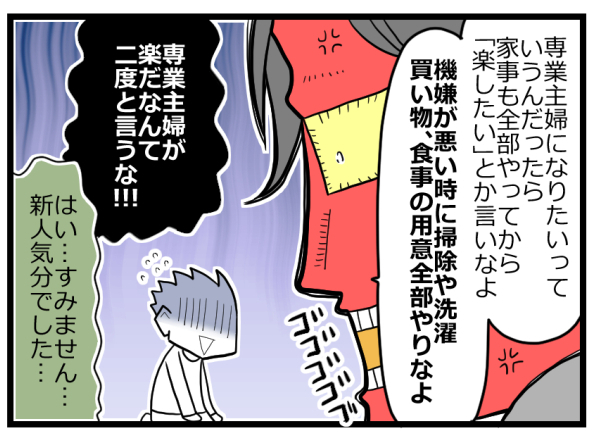 主婦はラクじゃない！ 息子との留守番を頼んだ夫の言葉が聞き捨てならない【ヲタママだっていーじゃない！ 第78話】
