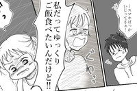 「俺より稼げば家事してやる」収入マウント夫を変えた妻の一撃【中編】