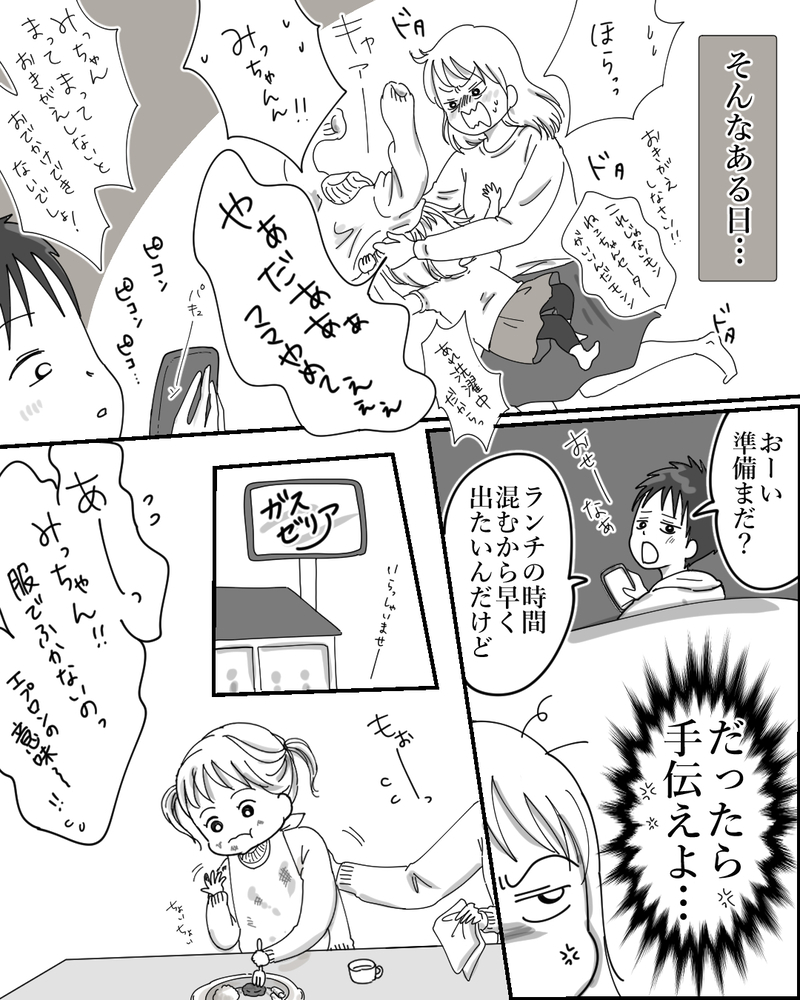 「俺より稼げば家事してやる」収入マウント夫を変えた妻の一撃【中編】【まんが】