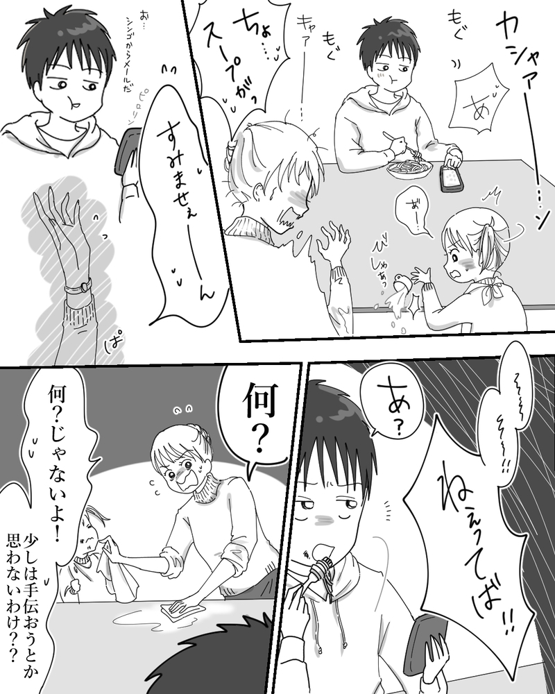 「俺より稼げば家事してやる」収入マウント夫を変えた妻の一撃【中編】【まんが】