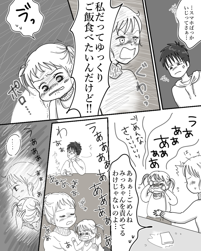 「俺より稼げば家事してやる」収入マウント夫を変えた妻の一撃【中編】【まんが】