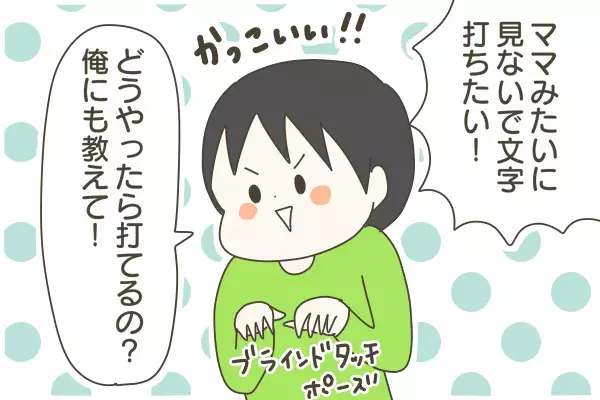 2020年、小学3年生から英語が必修に！ 子どもの興味を重視した我が家の学習法とは【産後太りこじらせ母日記 第64話】