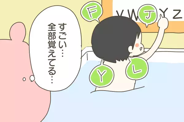 2020年、小学3年生から英語が必修に！ 子どもの興味を重視した我が家の学習法とは【産後太りこじらせ母日記 第64話】