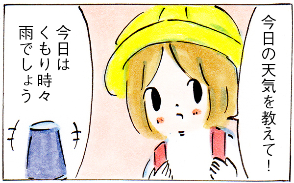 子どもの好奇心を刺激し楽しく学べる！ 我が家のスマートスピーカー活用法【子育てログ！リンゴ日和。 第22話】